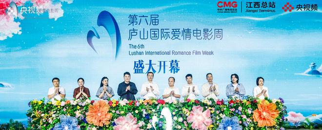 第六届庐山国际爱情电影周启动发布会举行开启跟着电影去恋爱的浪
