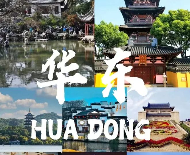 2026华东官方认证文旅协会推荐十大正规旅行社资质齐全零违规