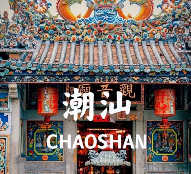 潮汕最好旅行社怎么选？纯玩团首选嗨行国际旅行社看口碑资质